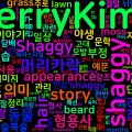 [Vocabulary] shaggy의 의미와 쓰임 - 형용사 핵심 정리