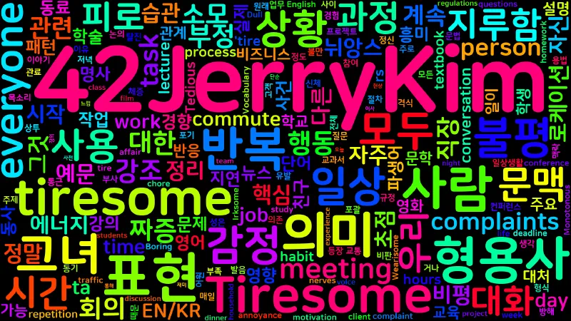 Featured image of post [Vocabulary] tiresome의 의미와 쓰임 - 형용사 핵심 정리
