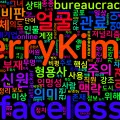 [Vocabulary] faceless의 의미와 쓰임 - 형용사 핵심 정리