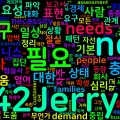 [Vocabulary] need의 의미와 쓰임 - 명사 핵심 정리